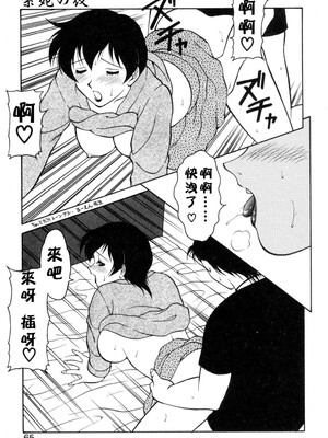 [拝狼] 紫苑の夜 愛蔵版 [自由漢化]_TungKFree_043_065