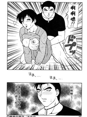 [拝狼] 紫苑の夜 愛蔵版 [自由漢化]_TungKFree_043_066