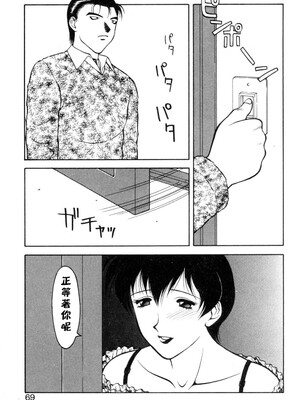 [拝狼] 紫苑の夜 愛蔵版 [自由漢化]_TungKFree_043_069