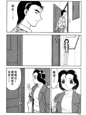 [拝狼] 紫苑の夜 愛蔵版 [自由漢化]_TungKFree_043_072