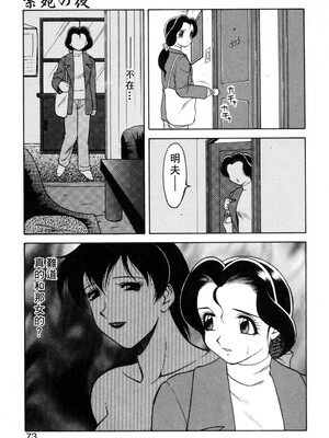 [拝狼] 紫苑の夜 愛蔵版 [自由漢化]_TungKFree_043_073