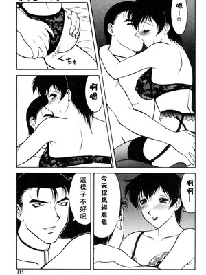 [拝狼] 紫苑の夜 愛蔵版 [自由漢化]_TungKFree_043_081