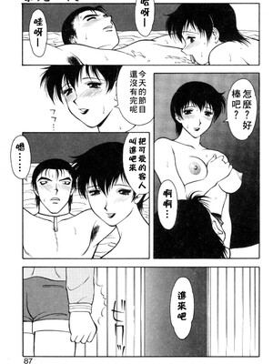 [拝狼] 紫苑の夜 愛蔵版 [自由漢化]_TungKFree_043_087