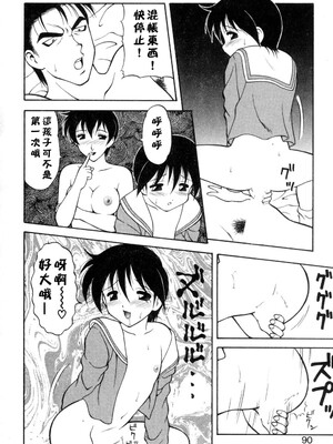[拝狼] 紫苑の夜 愛蔵版 [自由漢化]_TungKFree_043_090