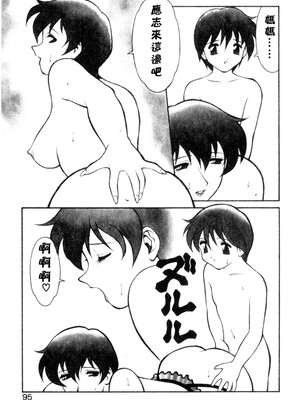 [拝狼] 紫苑の夜 愛蔵版 [自由漢化]_TungKFree_043_095