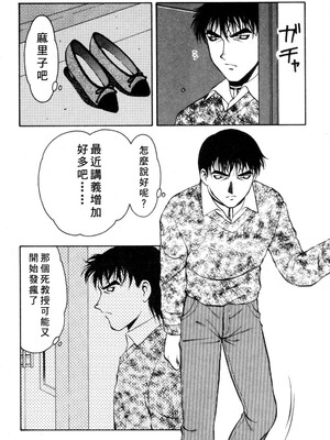 [拝狼] 紫苑の夜 愛蔵版 [自由漢化]_TungKFree_043_102