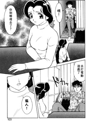 [拝狼] 紫苑の夜 愛蔵版 [自由漢化]_TungKFree_043_103