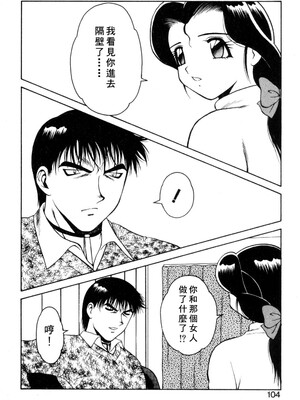 [拝狼] 紫苑の夜 愛蔵版 [自由漢化]_TungKFree_043_104
