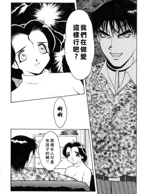 [拝狼] 紫苑の夜 愛蔵版 [自由漢化]_TungKFree_043_106