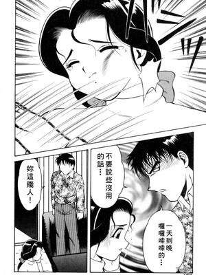 [拝狼] 紫苑の夜 愛蔵版 [自由漢化]_TungKFree_043_108