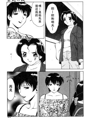 [拝狼] 紫苑の夜 愛蔵版 [自由漢化]_TungKFree_043_111
