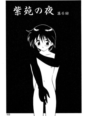 [拝狼] 紫苑の夜 愛蔵版 [自由漢化]_TungKFree_043_113