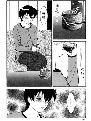 [拝狼] 紫苑の夜 愛蔵版 [自由漢化]_TungKFree_043_114