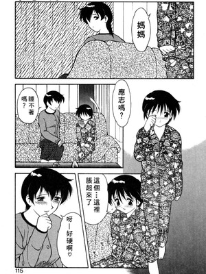 [拝狼] 紫苑の夜 愛蔵版 [自由漢化]_TungKFree_043_115