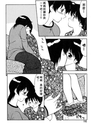 [拝狼] 紫苑の夜 愛蔵版 [自由漢化]_TungKFree_043_116