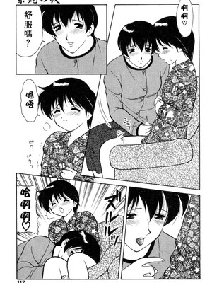 [拝狼] 紫苑の夜 愛蔵版 [自由漢化]_TungKFree_043_117