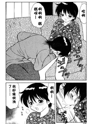 [拝狼] 紫苑の夜 愛蔵版 [自由漢化]_TungKFree_043_118