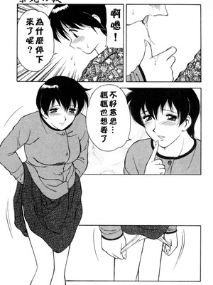 [拝狼] 紫苑の夜 愛蔵版 [自由漢化]_TungKFree_043_119