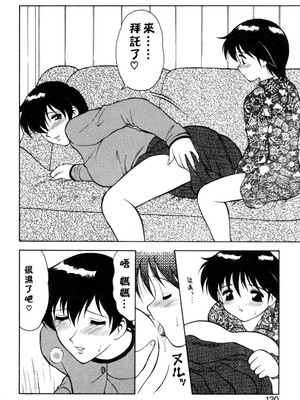 [拝狼] 紫苑の夜 愛蔵版 [自由漢化]_TungKFree_043_120