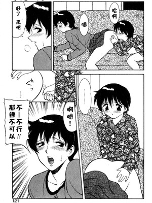 [拝狼] 紫苑の夜 愛蔵版 [自由漢化]_TungKFree_043_121