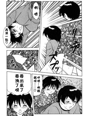 [拝狼] 紫苑の夜 愛蔵版 [自由漢化]_TungKFree_043_123