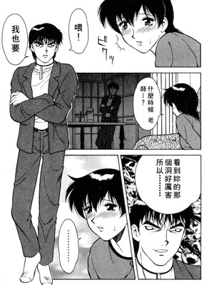 [拝狼] 紫苑の夜 愛蔵版 [自由漢化]_TungKFree_043_125
