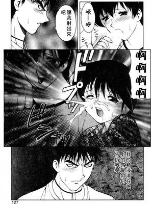 [拝狼] 紫苑の夜 愛蔵版 [自由漢化]_TungKFree_043_127