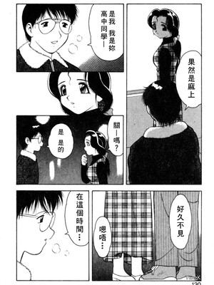 [拝狼] 紫苑の夜 愛蔵版 [自由漢化]_TungKFree_043_130