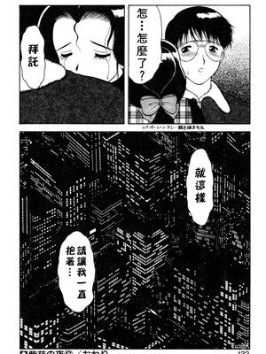 [拝狼] 紫苑の夜 愛蔵版 [自由漢化]_TungKFree_043_132