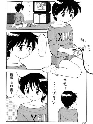 [拝狼] 紫苑の夜 愛蔵版 [自由漢化]_TungKFree_043_136