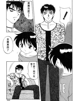 [拝狼] 紫苑の夜 愛蔵版 [自由漢化]_TungKFree_043_137