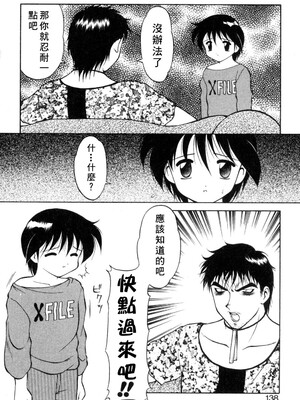 [拝狼] 紫苑の夜 愛蔵版 [自由漢化]_TungKFree_043_138