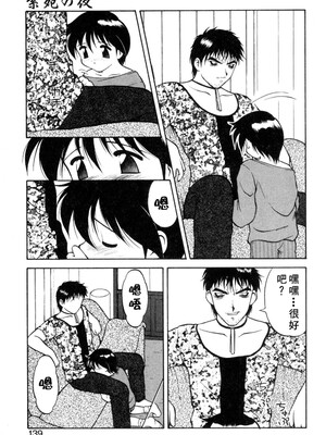 [拝狼] 紫苑の夜 愛蔵版 [自由漢化]_TungKFree_043_139