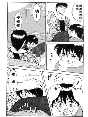 [拝狼] 紫苑の夜 愛蔵版 [自由漢化]_TungKFree_043_140