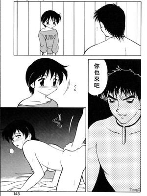 [拝狼] 紫苑の夜 愛蔵版 [自由漢化]_TungKFree_043_145