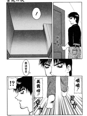 [拝狼] 紫苑の夜 愛蔵版 [自由漢化]_TungKFree_043_155