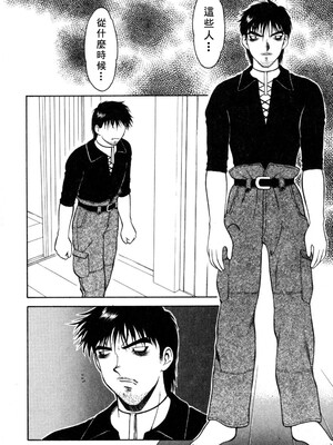 [拝狼] 紫苑の夜 愛蔵版 [自由漢化]_TungKFree_043_158