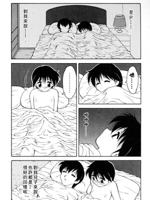 [拝狼] 紫苑の夜 愛蔵版 [自由漢化]_TungKFree_043_160