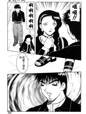 [拝狼] 紫苑の夜 愛蔵版 [自由漢化]_TungKFree_043_169