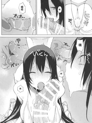 [ANIMAL SERVICE (haison 、ハイソン)]三蔵ちゃんと馬1-4 &と犬とブタ(FateGrand Order) [中国翻訳][疏碼]_026