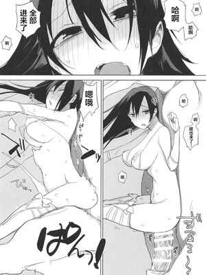 [ANIMAL SERVICE (haison 、ハイソン)]三蔵ちゃんと馬1-4 &と犬とブタ(FateGrand Order) [中国翻訳][疏碼]_030