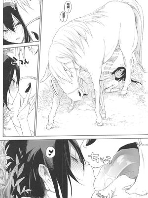 [ANIMAL SERVICE (haison 、ハイソン)]三蔵ちゃんと馬1-4 &と犬とブタ(FateGrand Order) [中国翻訳][疏碼]_040