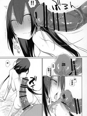 [ANIMAL SERVICE (haison 、ハイソン)]三蔵ちゃんと馬1-4 &と犬とブタ(FateGrand Order) [中国翻訳][疏碼]_048