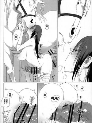 [ANIMAL SERVICE (haison 、ハイソン)]三蔵ちゃんと馬1-4 &と犬とブタ(FateGrand Order) [中国翻訳][疏碼]_049