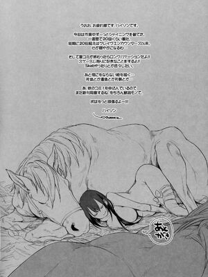 [ANIMAL SERVICE (haison 、ハイソン)]三蔵ちゃんと馬1-4 &と犬とブタ(FateGrand Order) [中国翻訳][疏碼]_061