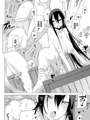 [ANIMAL SERVICE (haison 、ハイソン)]三蔵ちゃんと馬1-4 &と犬とブタ(FateGrand Order) [中国翻訳][疏碼]_068