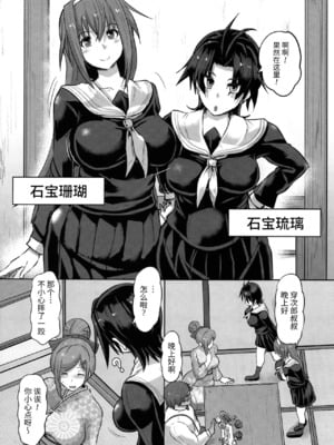 [くもえもん] 凌辱温泉 (カリ挿れ姦済) [中国翻訳]_004