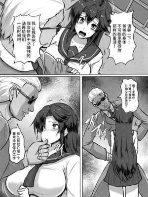 [くもえもん]借金JK姦済録 (カリ挿れ姦済) [中国翻訳]_002