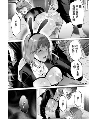 [夏のおやつ] 母子償還 -前後篇-(母のうつり香)  [DL版][中国翻訳][薄碼]_032