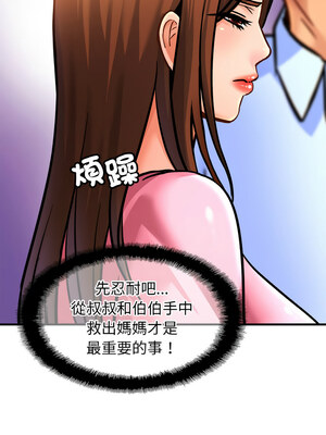 相親相愛一家人 63-64話_63_04